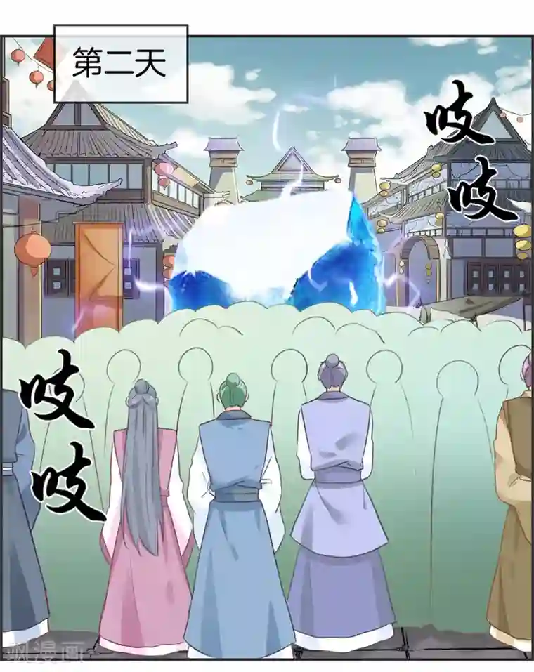 最强纨绔系统第34话 前往天武府
