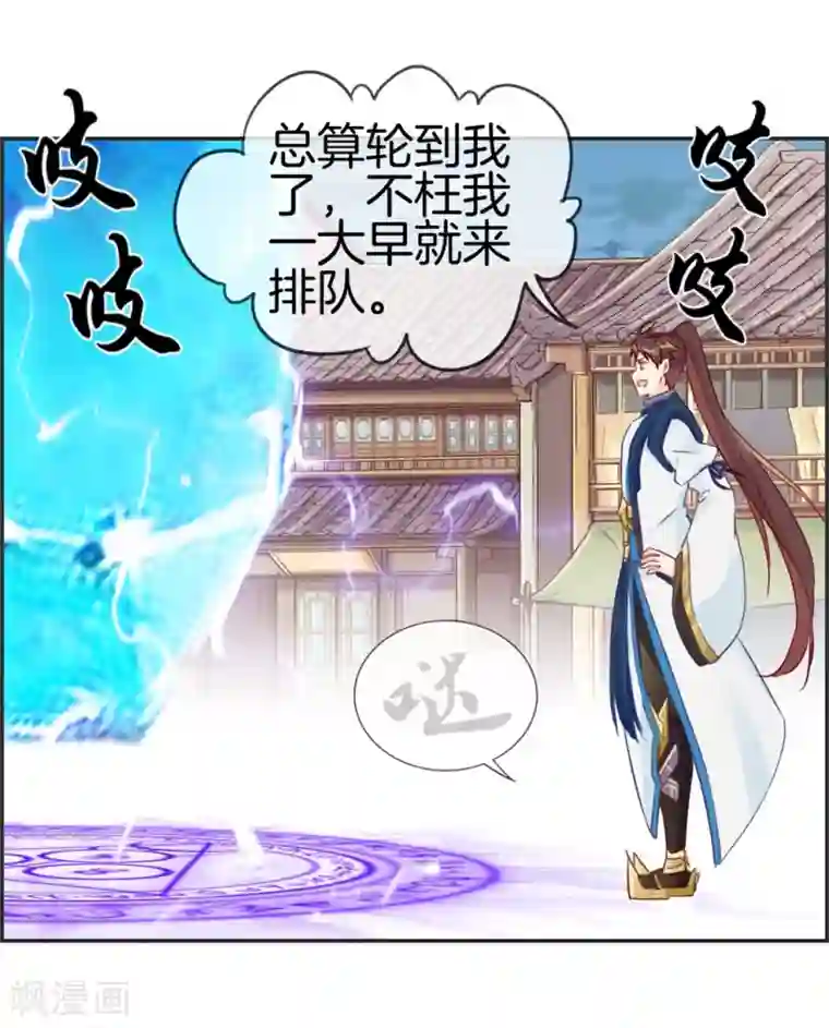 最强纨绔系统第34话 前往天武府