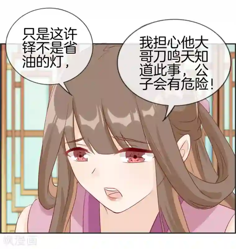 最强纨绔系统第34话 前往天武府