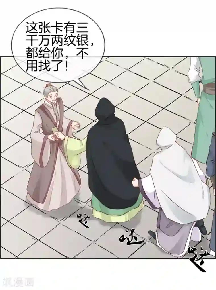 最强纨绔系统第34话 前往天武府