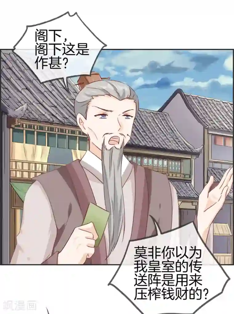 最强纨绔系统第34话 前往天武府