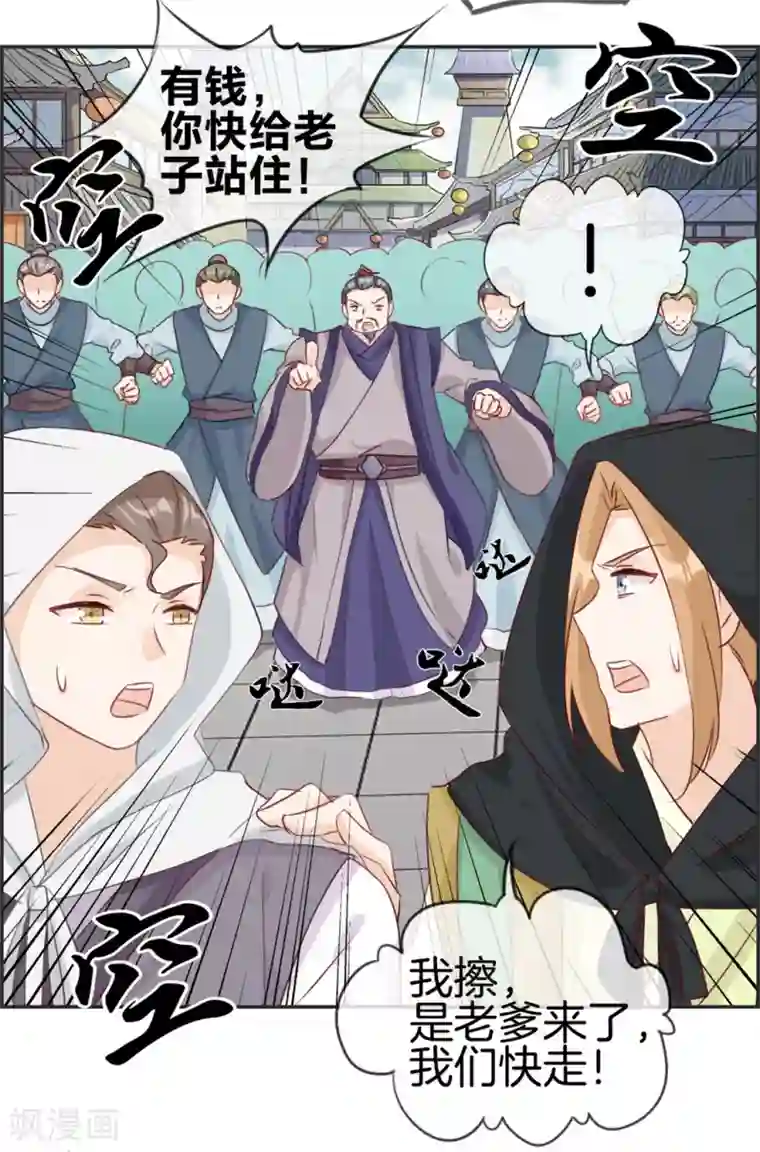 最强纨绔系统第34话 前往天武府