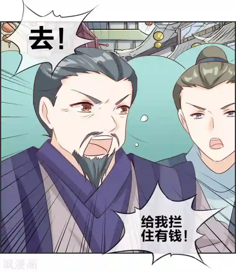 最强纨绔系统第34话 前往天武府