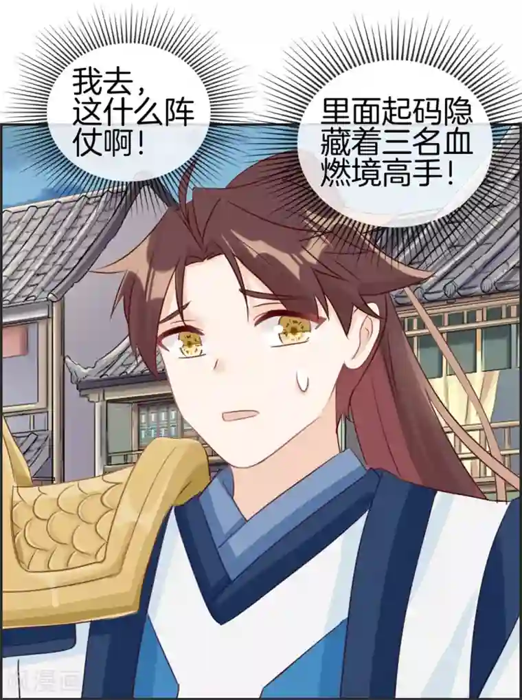 最强纨绔系统第34话 前往天武府