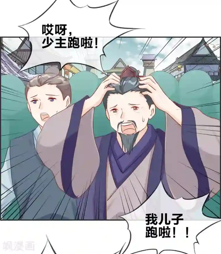 最强纨绔系统第34话 前往天武府