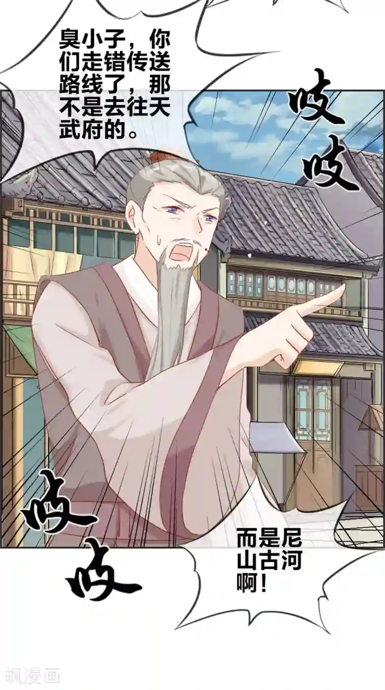 最强纨绔系统第34话 前往天武府