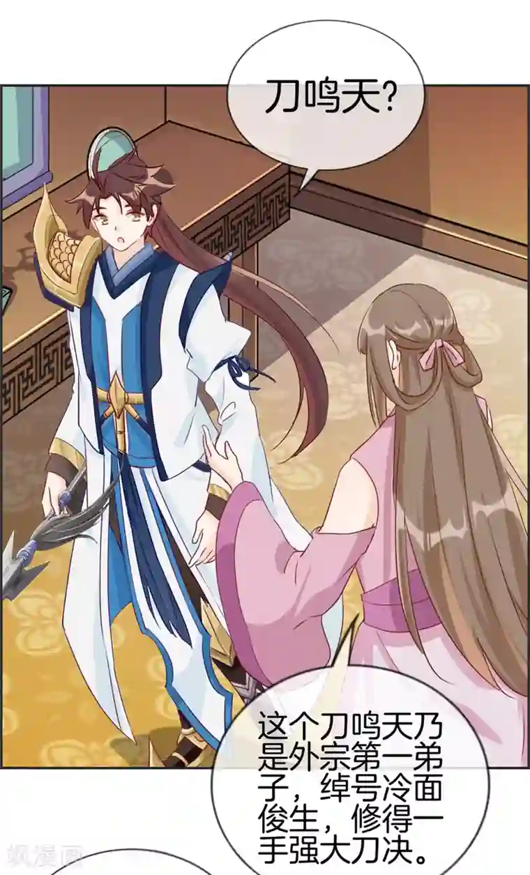 最强纨绔系统第34话 前往天武府