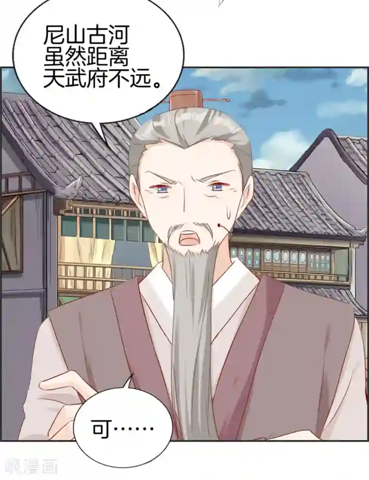 最强纨绔系统第34话 前往天武府