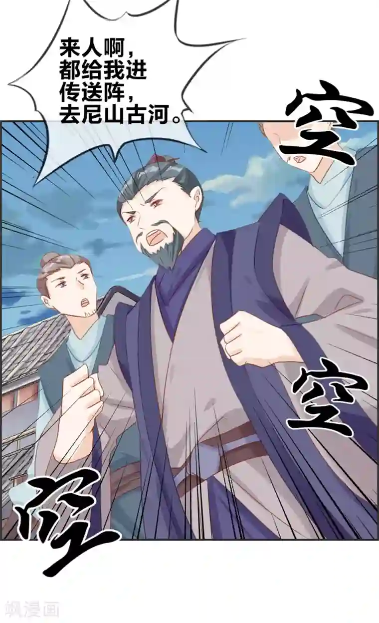 最强纨绔系统第34话 前往天武府