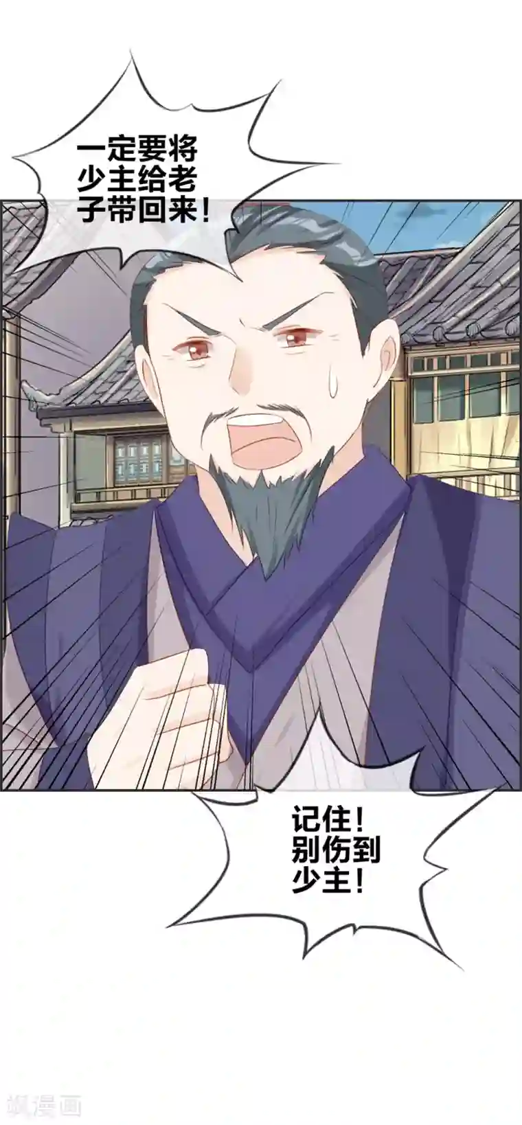 最强纨绔系统第34话 前往天武府