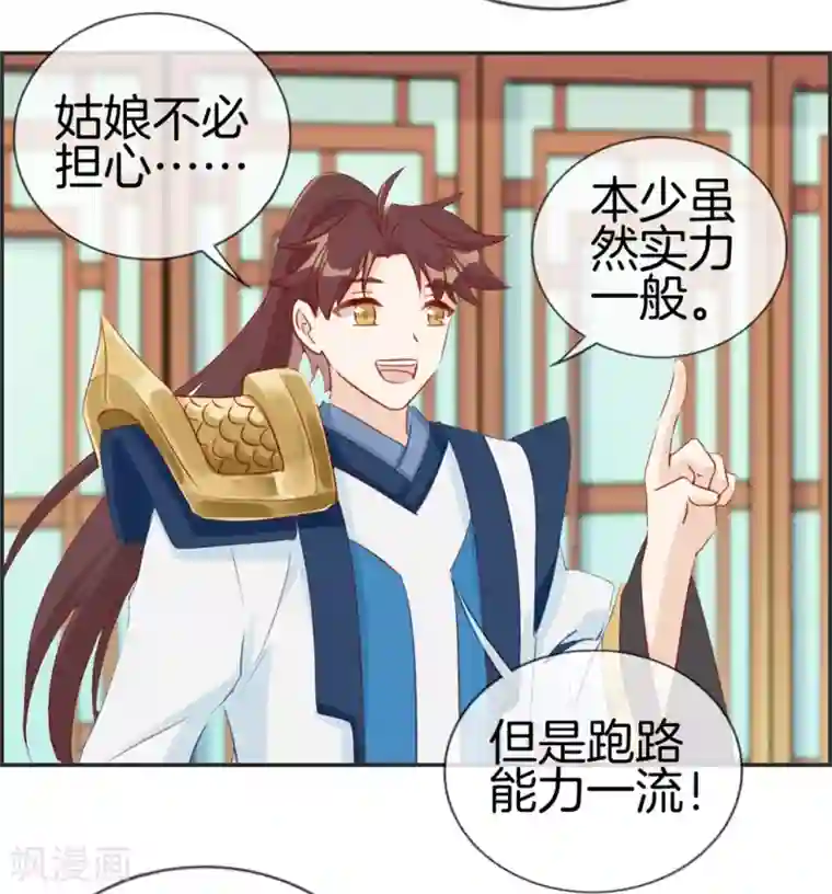 最强纨绔系统第34话 前往天武府