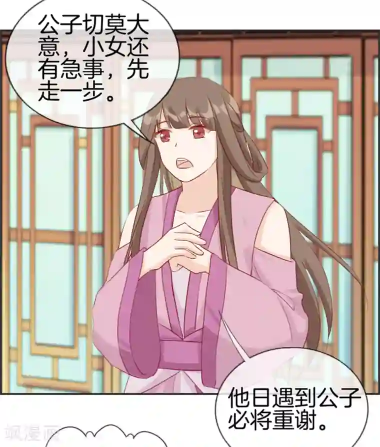 最强纨绔系统第34话 前往天武府