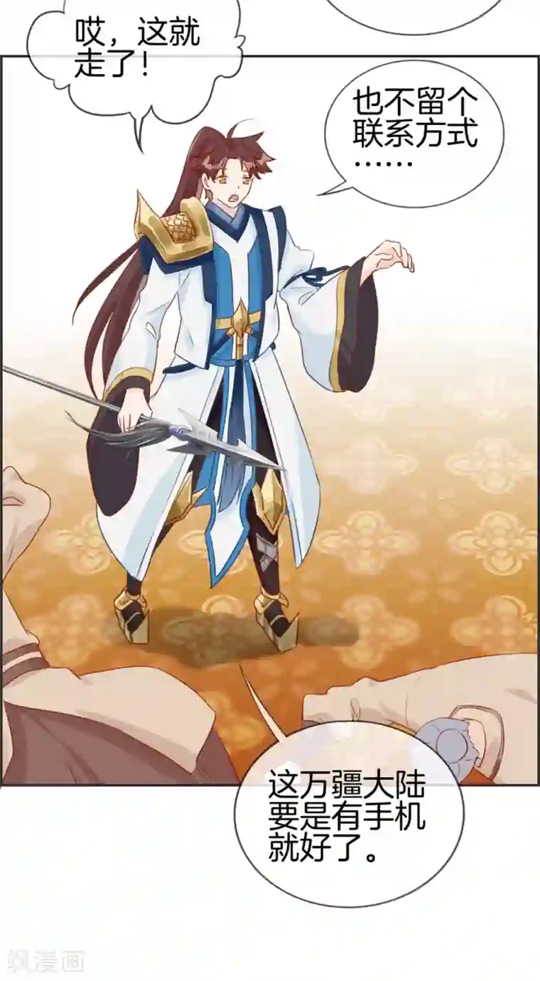 最强纨绔系统第34话 前往天武府