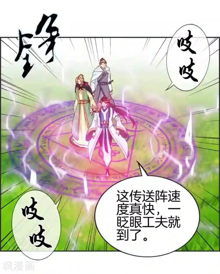 最强纨绔系统第35话 一个亿