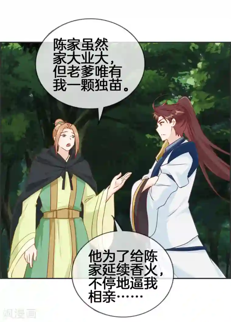 最强纨绔系统第35话 一个亿