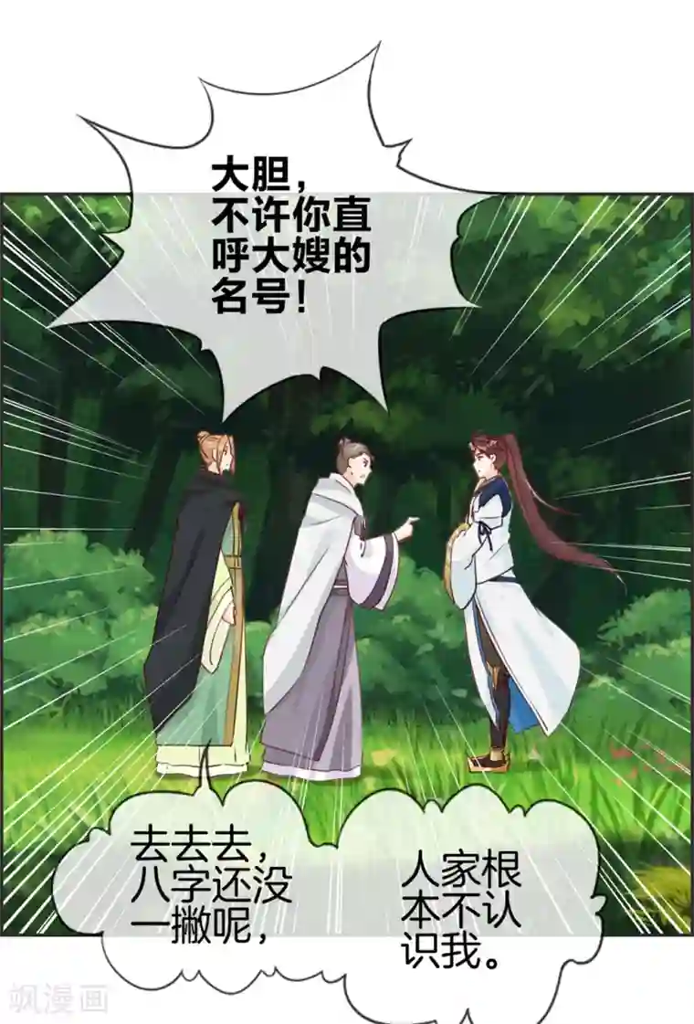 最强纨绔系统第35话 一个亿