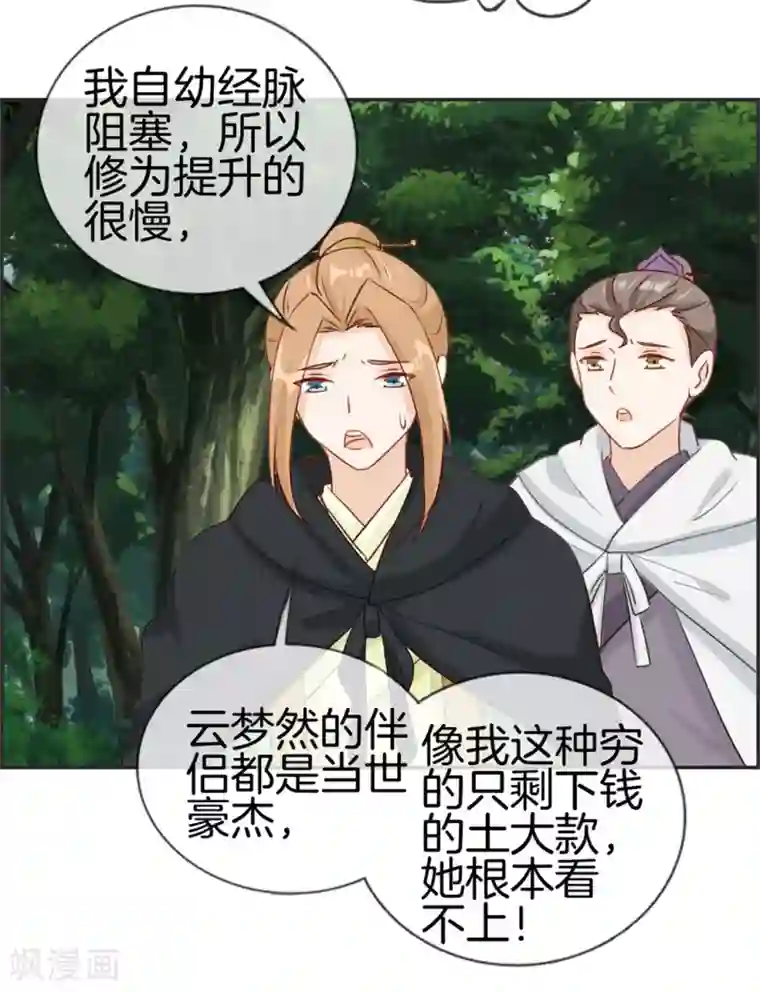 最强纨绔系统第35话 一个亿