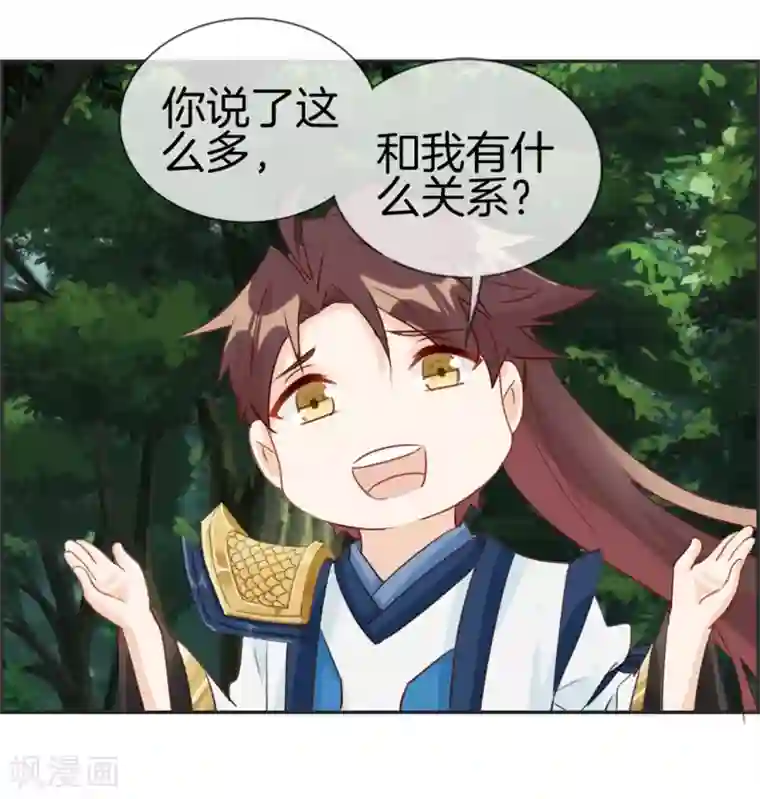 最强纨绔系统第35话 一个亿