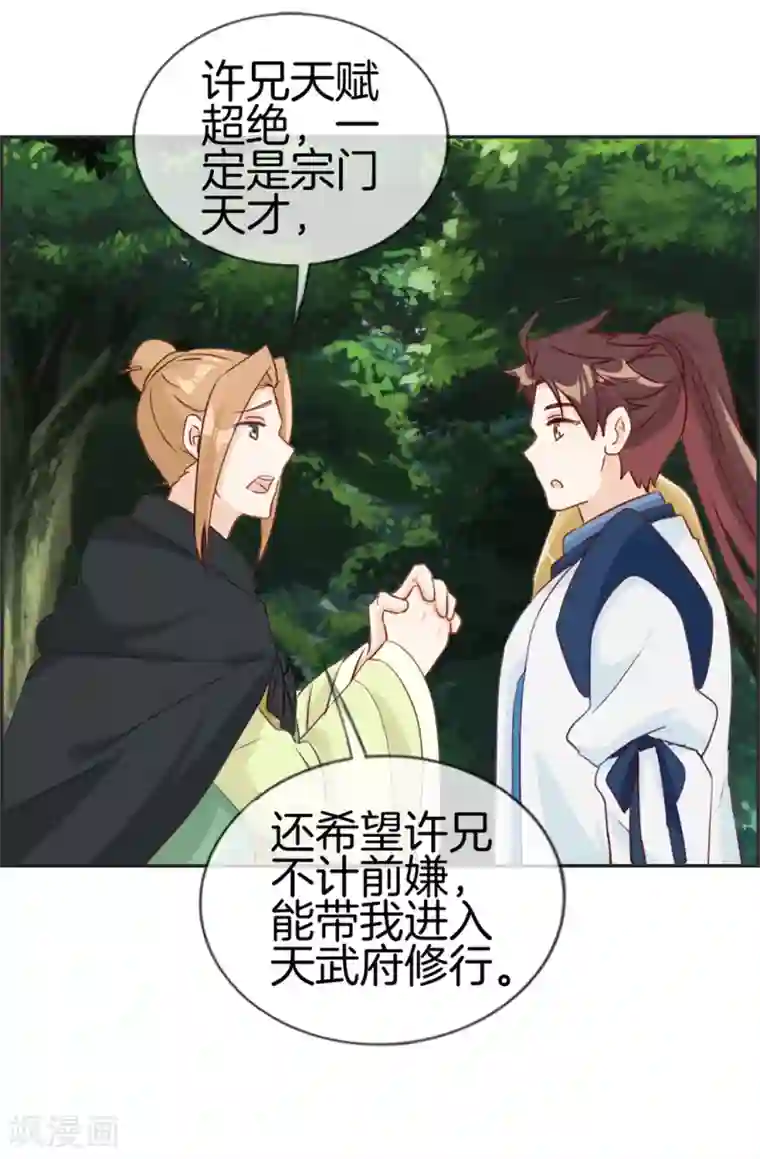 最强纨绔系统第35话 一个亿