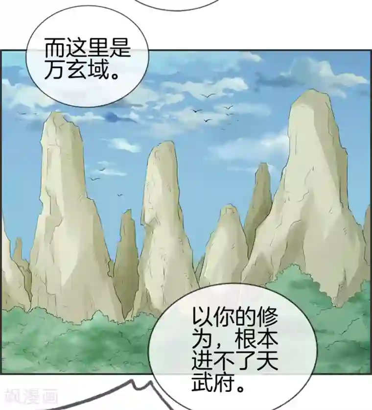 最强纨绔系统第35话 一个亿