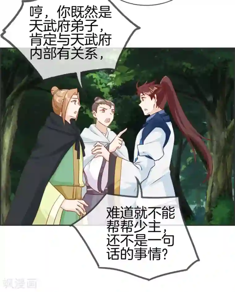 最强纨绔系统第35话 一个亿