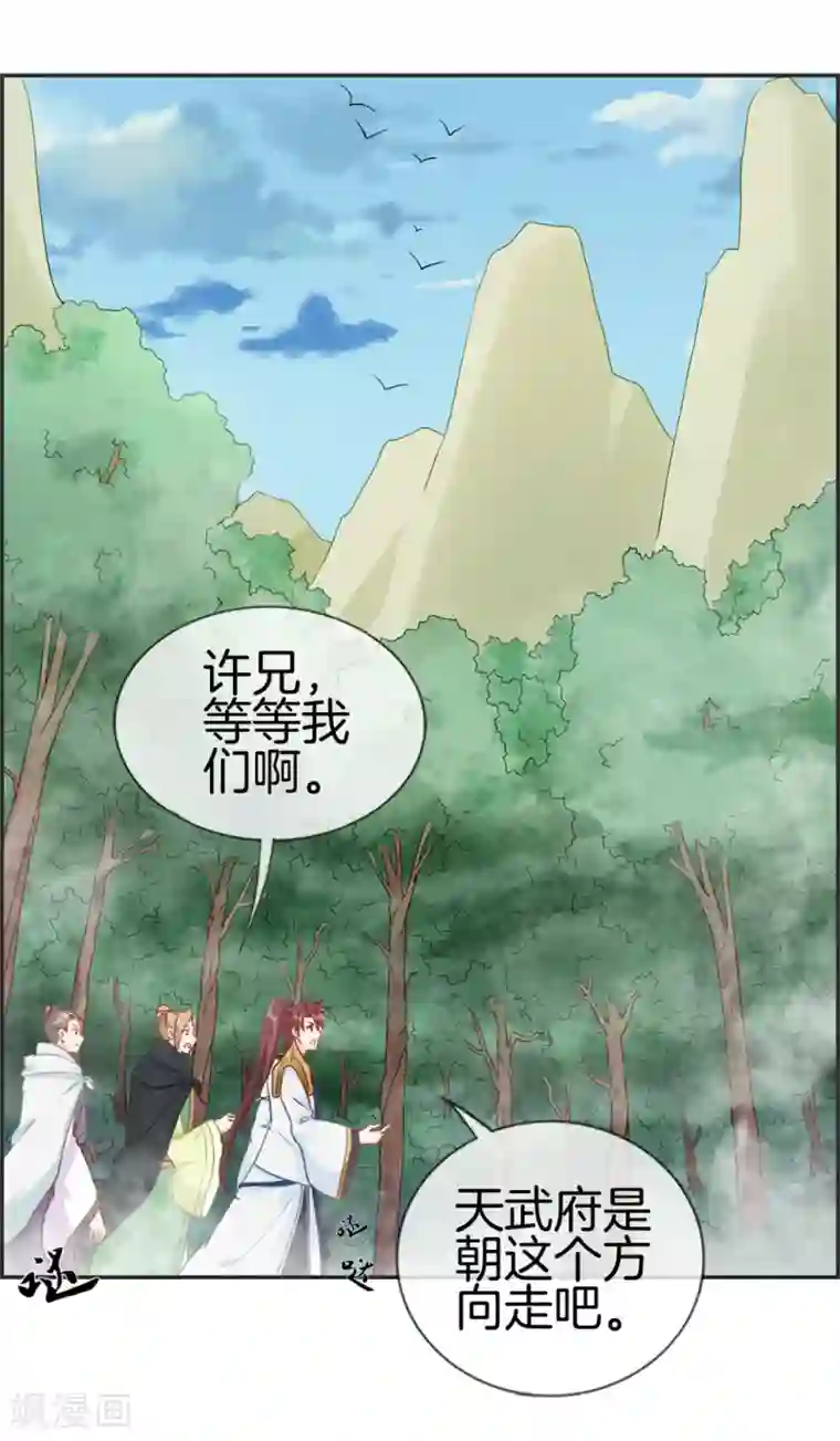 最强纨绔系统第35话 一个亿