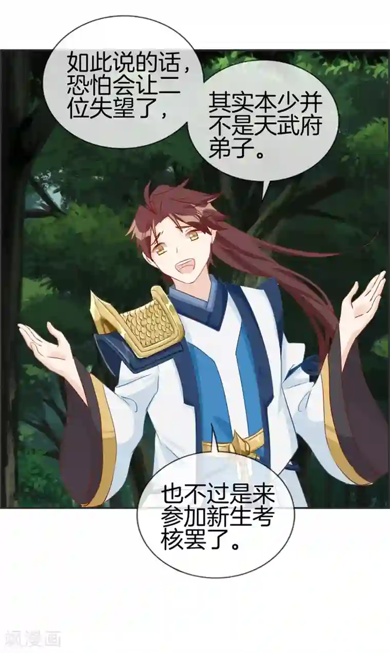 最强纨绔系统第35话 一个亿