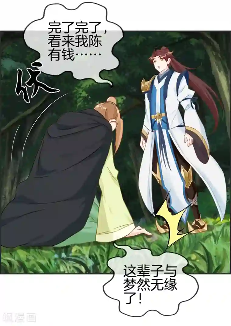 最强纨绔系统第35话 一个亿