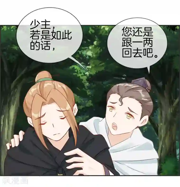 最强纨绔系统第35话 一个亿