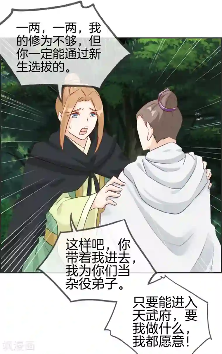 最强纨绔系统第35话 一个亿