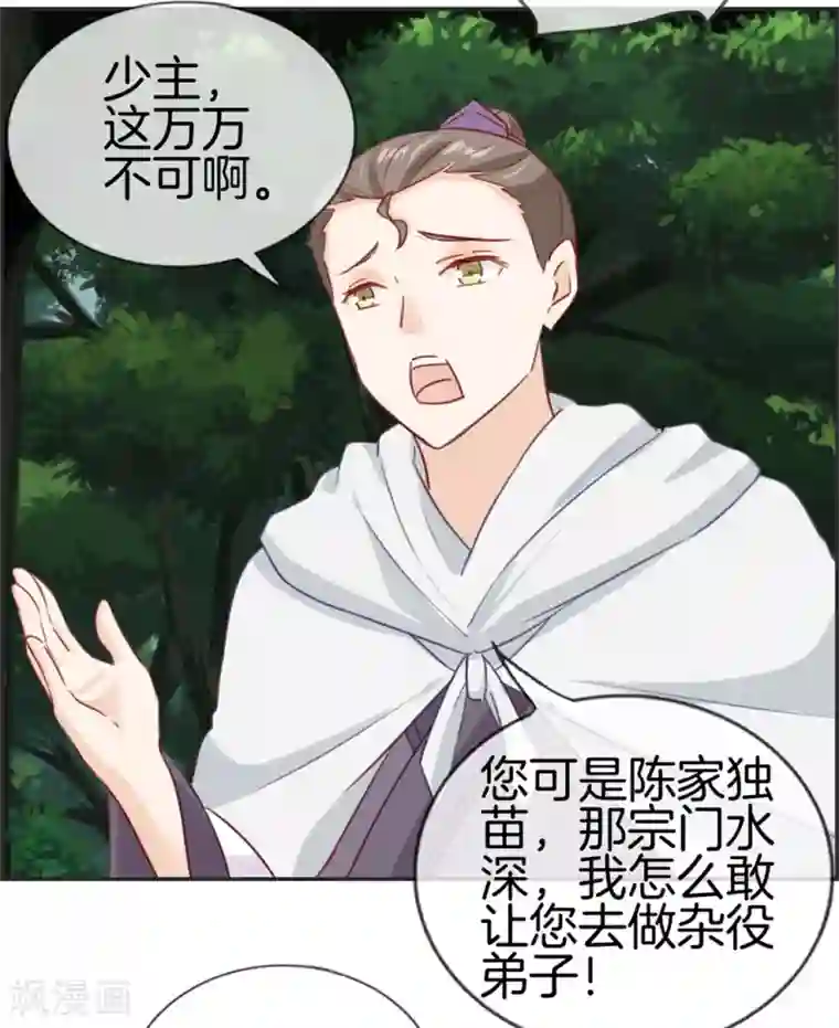 最强纨绔系统第35话 一个亿