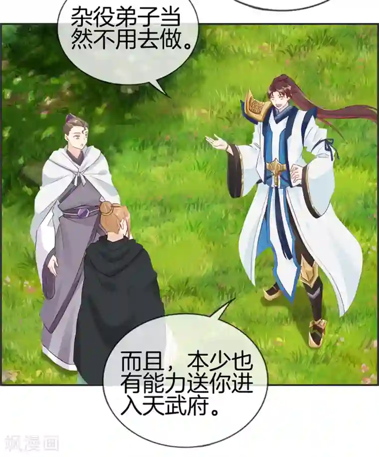 最强纨绔系统第35话 一个亿