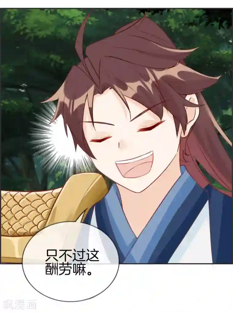 最强纨绔系统第35话 一个亿