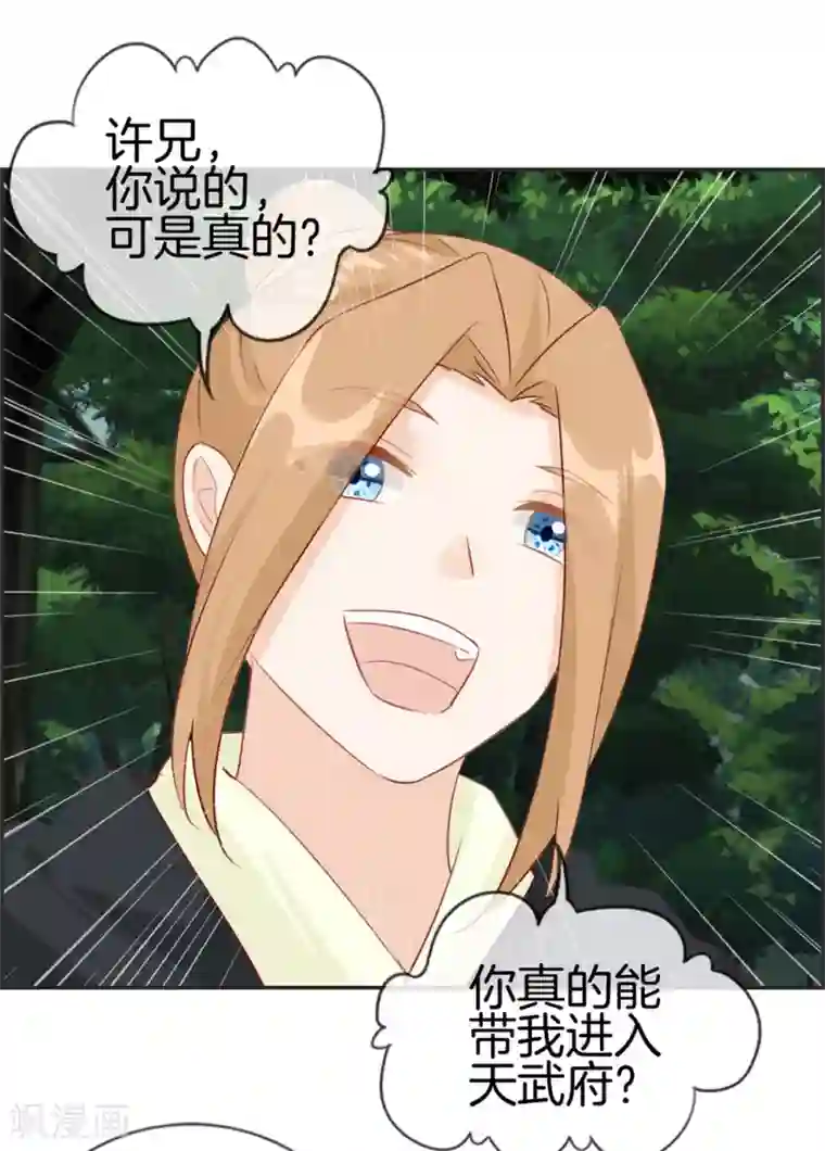 最强纨绔系统第35话 一个亿