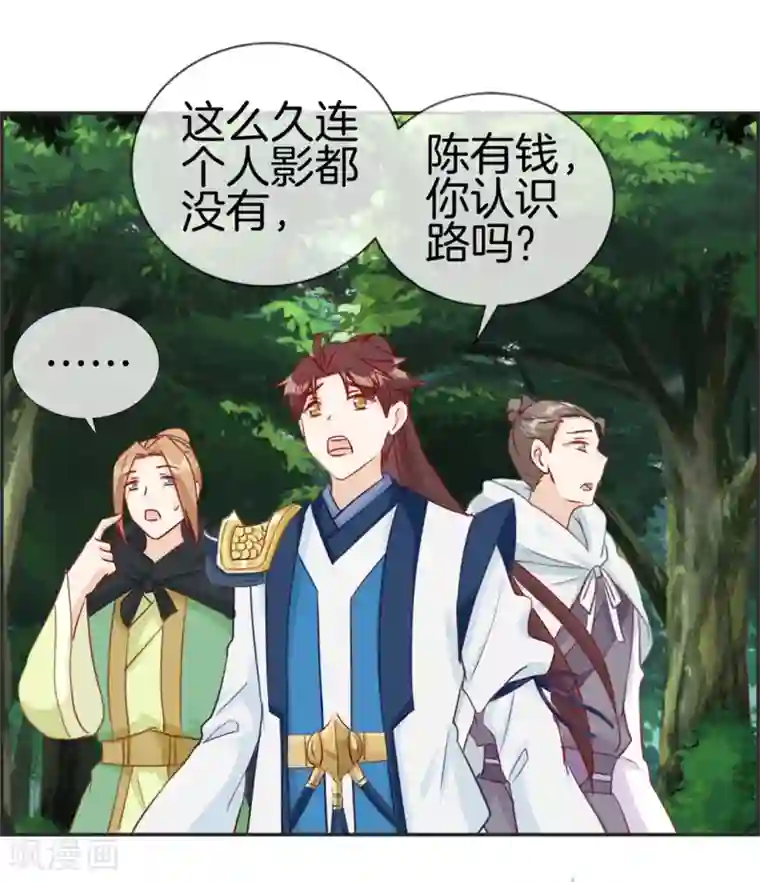 最强纨绔系统第35话 一个亿