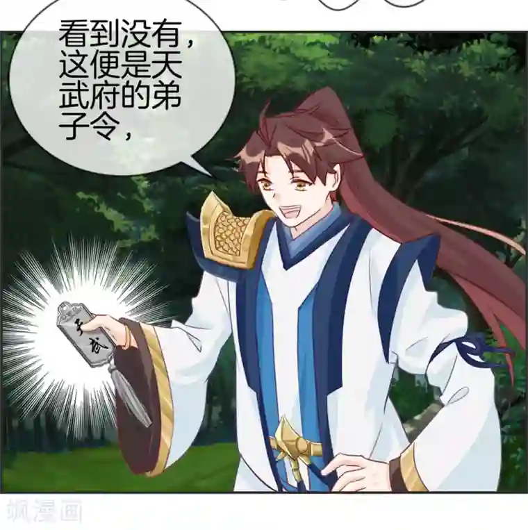 最强纨绔系统第35话 一个亿