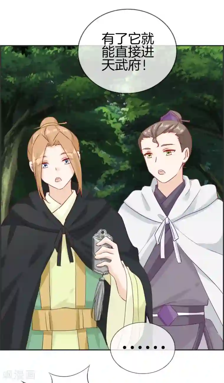 最强纨绔系统第35话 一个亿