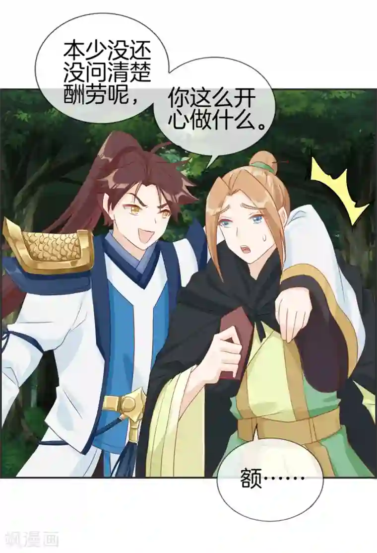 最强纨绔系统第35话 一个亿