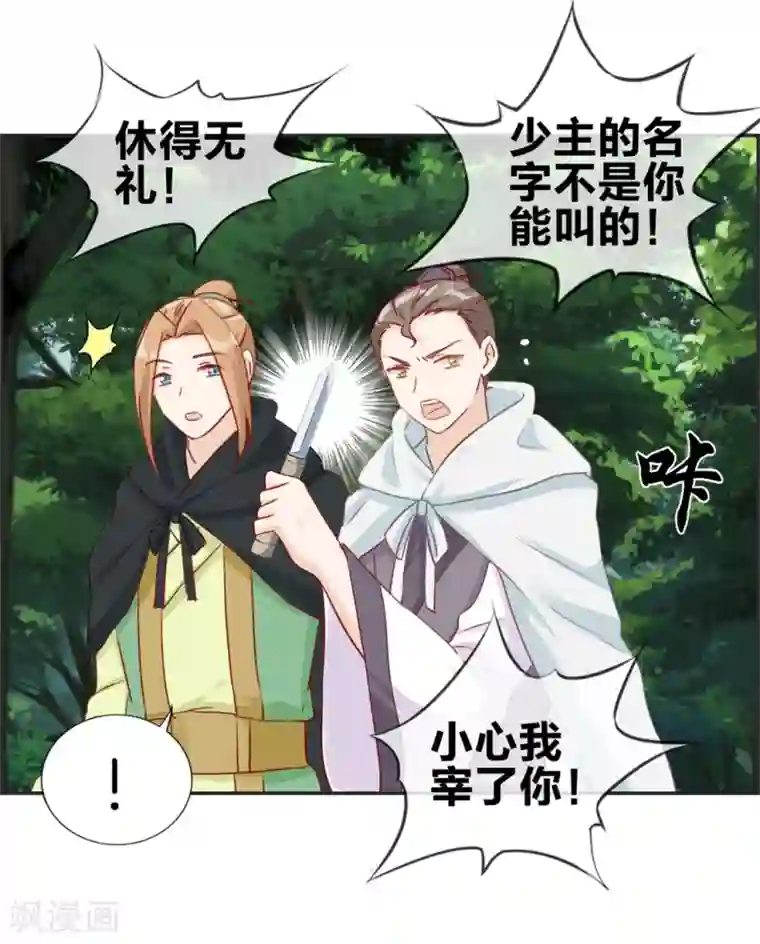 最强纨绔系统第35话 一个亿