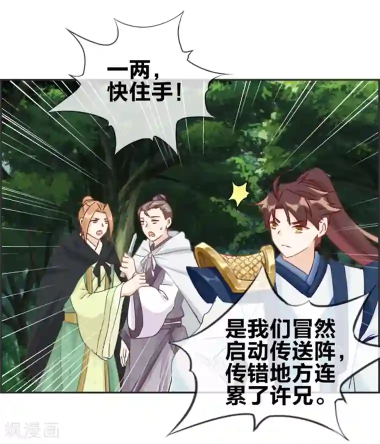 最强纨绔系统第35话 一个亿