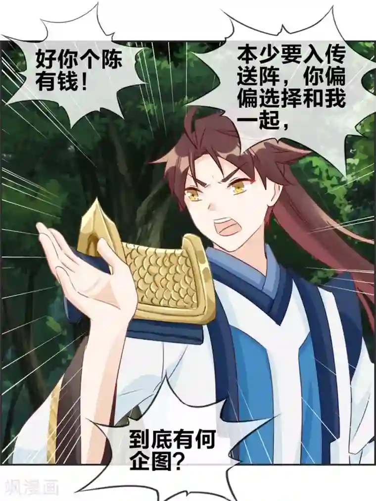 最强纨绔系统第35话 一个亿