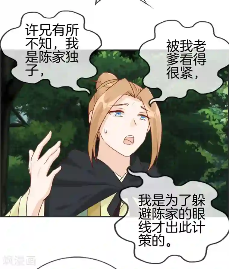 最强纨绔系统第35话 一个亿