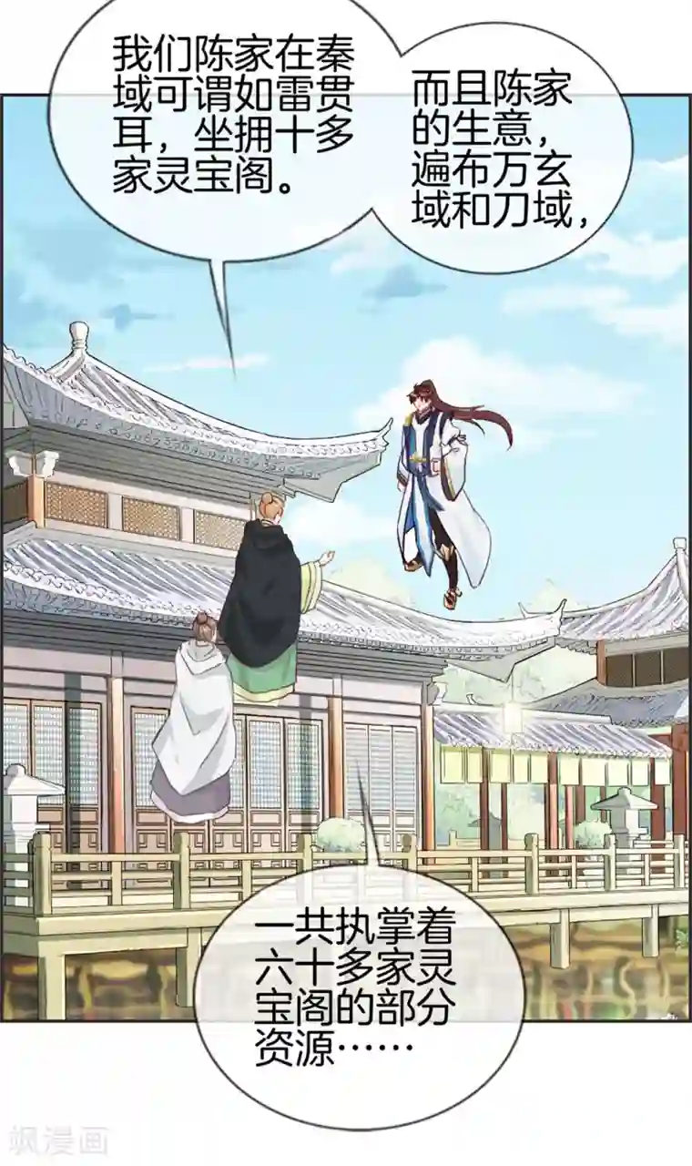 最强纨绔系统第35话 一个亿