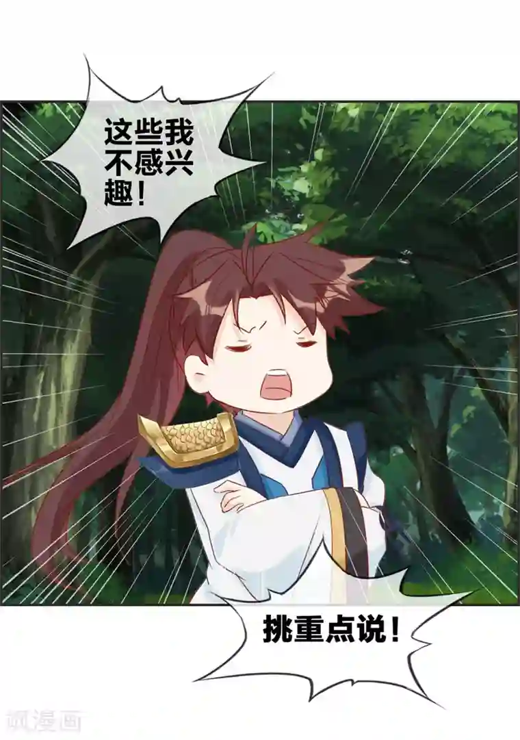 最强纨绔系统第35话 一个亿