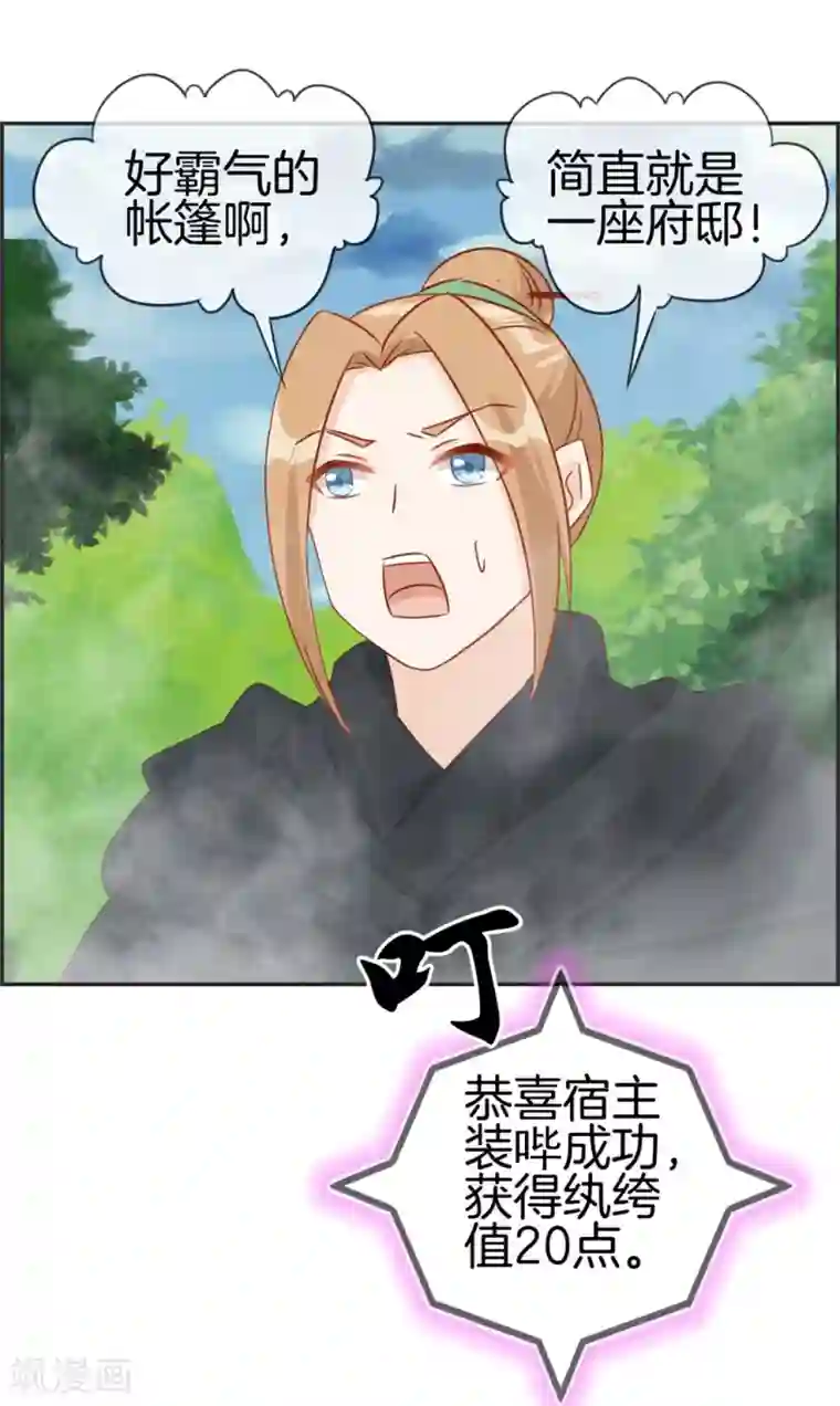 最强纨绔系统第36话 大别墅