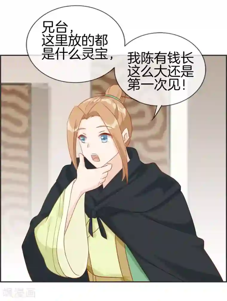 最强纨绔系统第36话 大别墅