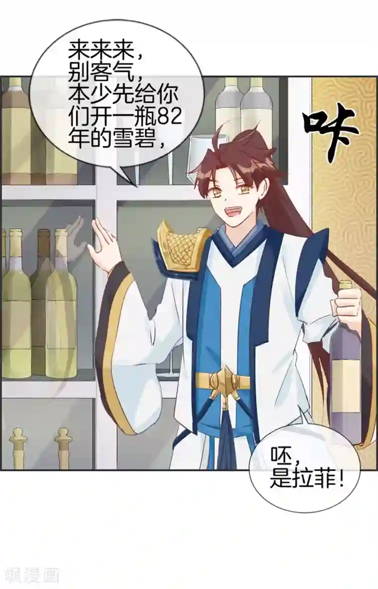 最强纨绔系统第36话 大别墅