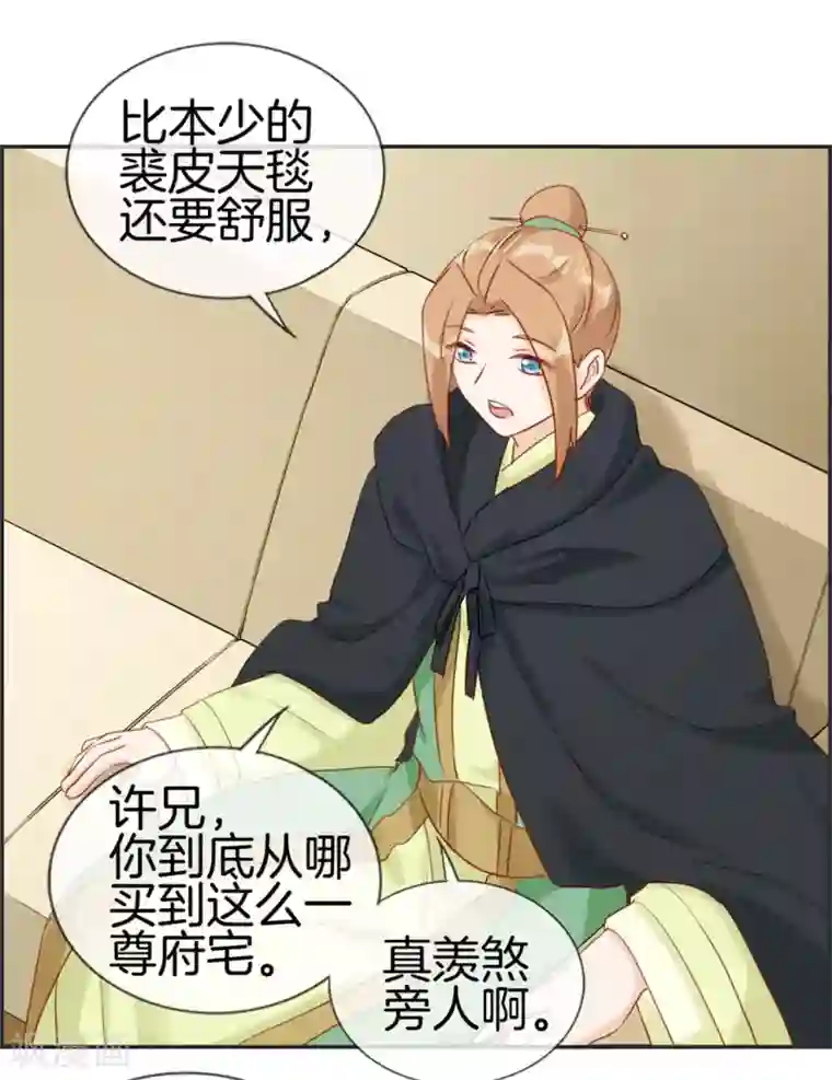 最强纨绔系统第36话 大别墅