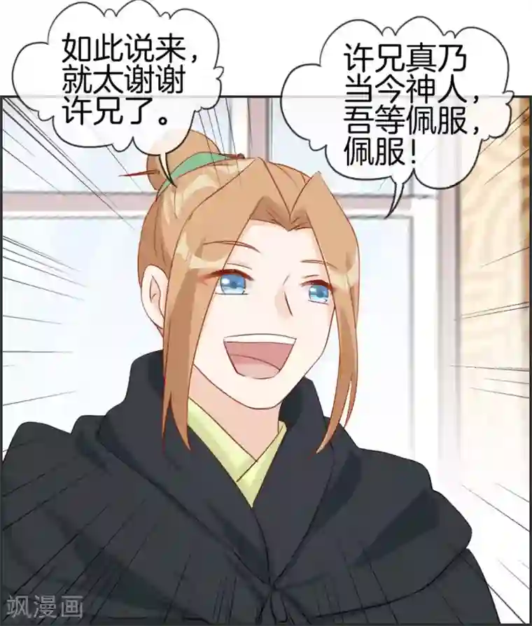 最强纨绔系统第36话 大别墅