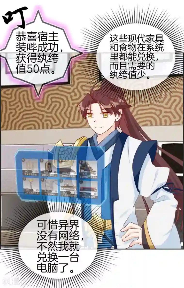 最强纨绔系统第36话 大别墅